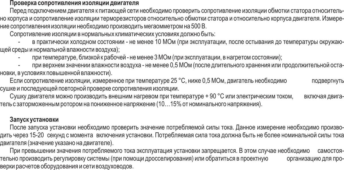 Центральные кондиционеры VKC-Ex-31,5